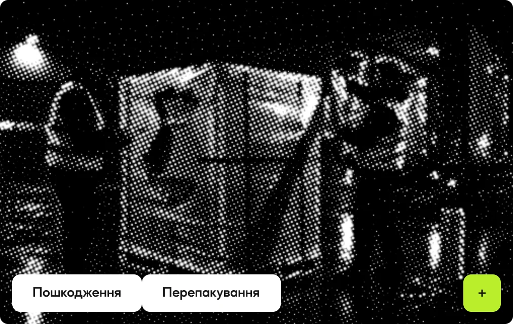 Пошкоджений вантаж перепаковують і укріплюють на терміналі